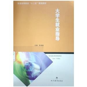 大学生就业指导-技术教育社区