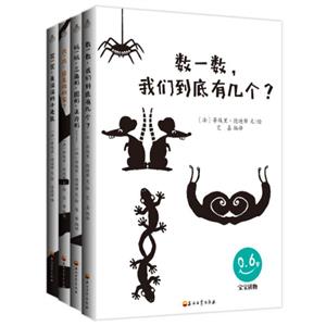 儿童认知启蒙系列全四册-技术教育社区