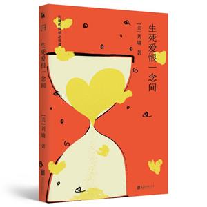 生死爱恨一念间:刘墉的情感必修课-技术教育社区