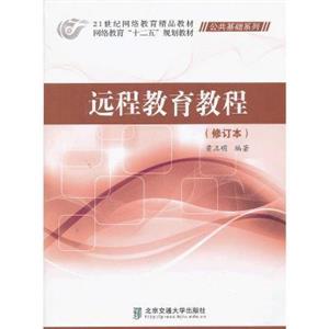 远程教育教程-技术教育社区
