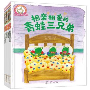 铃木绘本第6辑铃木绘本第6辑:3-6岁儿童情商培养系列(套装4册)-技术教育社区