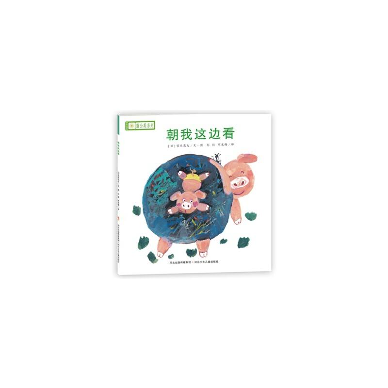 朝我这边看