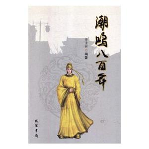 潮鸣八百年-技术教育社区