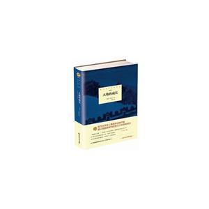 诺贝尔文学奖大系:大地的成长(精装)-技术教育社区