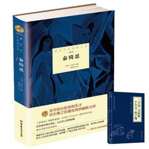 诺贝尔文学奖大系:泰绮思(精选)-技术教育社区