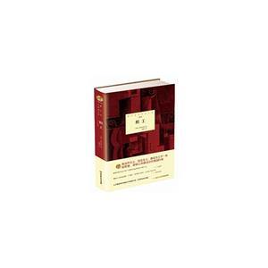 诺贝尔文学奖大系:织工(精装)-技术教育社区