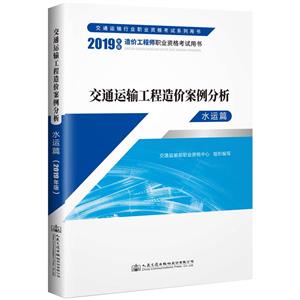 交通运输工程造价案例分析-技术教育社区