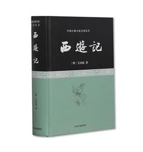 西游记-技术教育社区