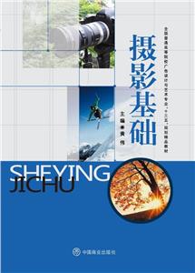 摄影基础-技术教育社区