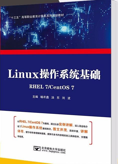 Linux   操作系统基础