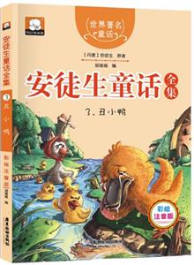 安徒生童话 全集-技术教育社区