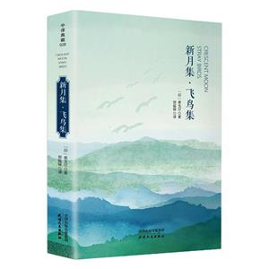 新月集·飞鸟集-技术教育社区