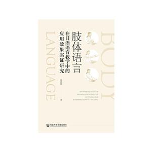 肢体语言在日语语音教学中的应用效果实证研究-技术教育社区