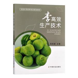 李高效生产技术-技术教育社区