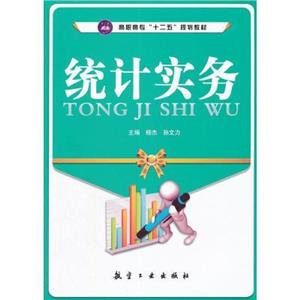 统计实务-技术教育社区