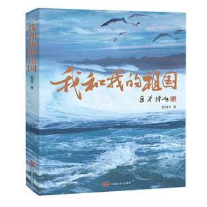 我和我的祖国-技术教育社区