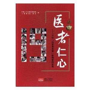 医者仁心-技术教育社区