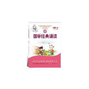 国学经典诵读第三册.上-技术教育社区
