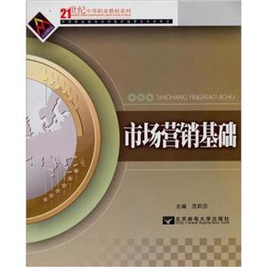 市场营销基础-技术教育社区
