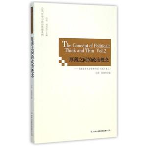 厚薄之间的政治概念(卷二)-技术教育社区