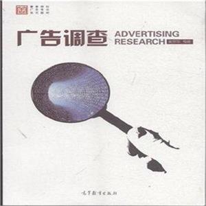 广告调查-技术教育社区