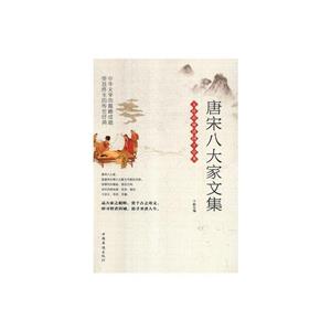 唐宋八大家文集-技术教育社区