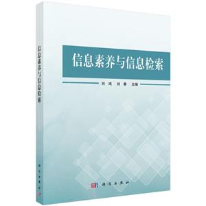 信息素养与信息检索-技术教育社区