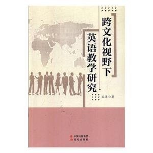 跨文化视野下英语教学研究-技术教育社区