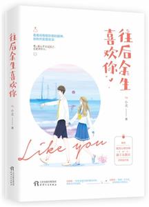 往后余生喜欢你-技术教育社区