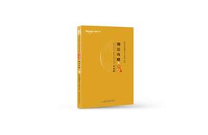 民法攻略2  背诵版-技术教育社区