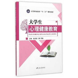 大学生心理健康教育-技术教育社区