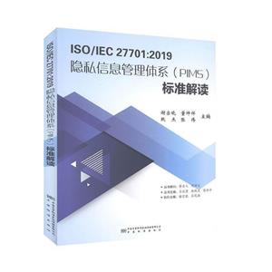 ISO/IEC 27701: 2019˽Ϣϵ(PIMS)׼