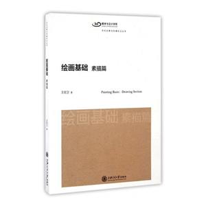 绘画基础:素描篇-技术教育社区