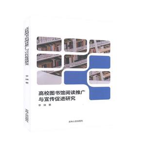高效图书馆阅读推广与宣传促进研究-技术教育社区