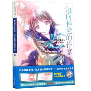 迈向神境的作家.下-技术教育社区