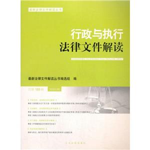 行政与执行法律文件解读·总第188辑-技术教育社区