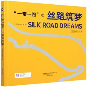 “一带一路”之丝路筑梦-技术教育社区