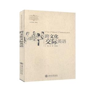 跨文化交际英语-技术教育社区