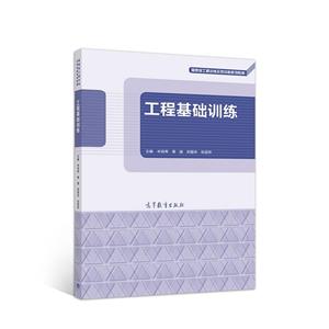 工程基础训练-技术教育社区