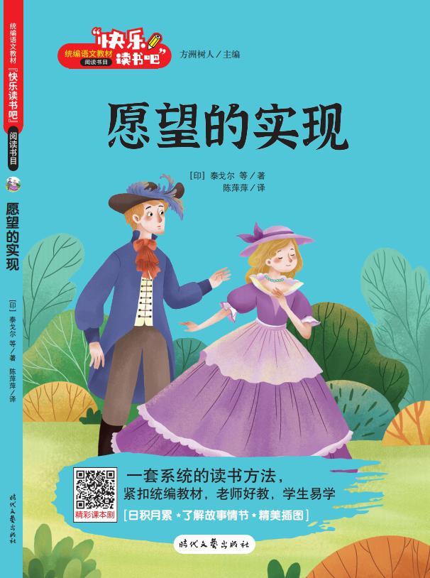 愿望的实现
