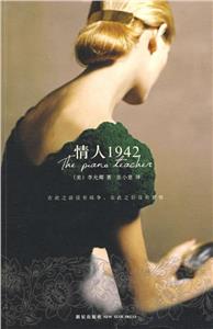 情人1942-技术教育社区