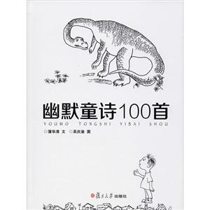 幽默童诗100首-技术教育社区