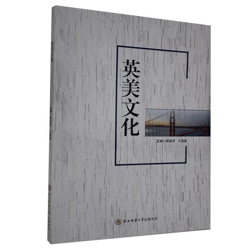 英美文化
