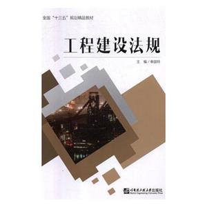 工程建设法规-技术教育社区