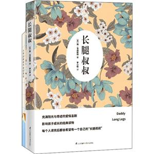 长腿叔叔+小学生家庭作业记录本(套装共2册)-技术教育社区