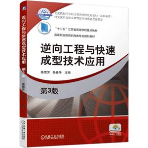 逆向工程与快速成型技术应用-技术教育社区