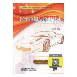 汽车检测与诊断技术-技术教育社区