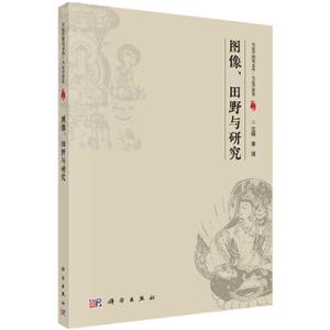 图像、田野与研究-技术教育社区