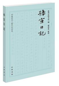 孙宣日记-技术教育社区