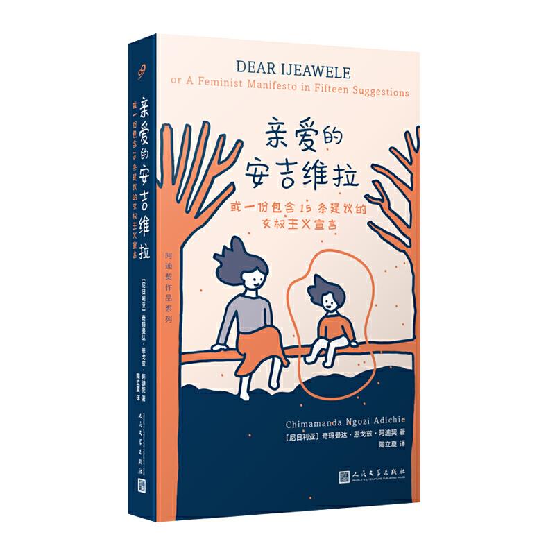 亲爱的安吉维拉